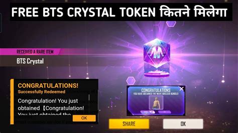 How To Get BTS Crystal Token Redeem Code Free Fire Bts Crystal Token