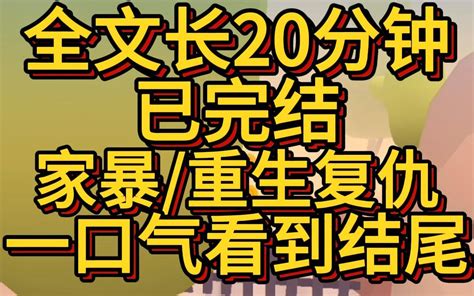 爽文已完结家暴后婆婆说艳艳啊 你看你们也没法好好过日子了 不然你们就离了吧 我抬头撇了她一眼 擦着手臂上的伤 Kfc在逃人员 Kfc在逃