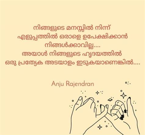 Pin By Ananya Roy On Crazy Feeling Crazy Feeling Malayalam Quotes