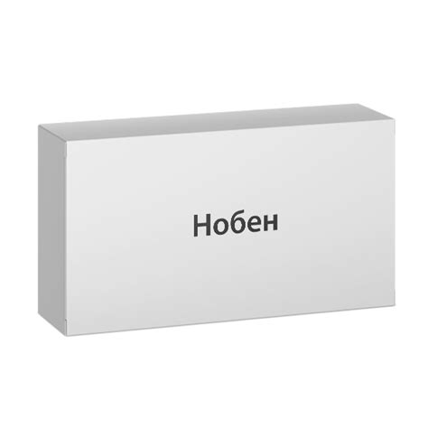 Нобен