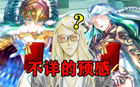 【fgo】库库尔坎联动烟雾镜 情人节礼物 剧情语音（选项变化） 哔哩哔哩