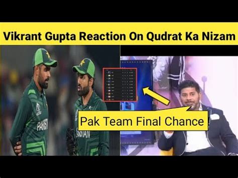 Vikrant Gupta New Reaction On Pak Team Qudrat Ka Nizam Indian Media