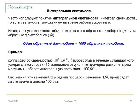 Этапы развития ускорителей. Методы ускорения. Магнитная система ...