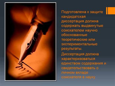 Кандидатская диссертация - YouTube