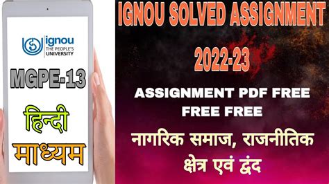 Mgpe Solved Assignment Ignou Mgpe Solved Assignment In