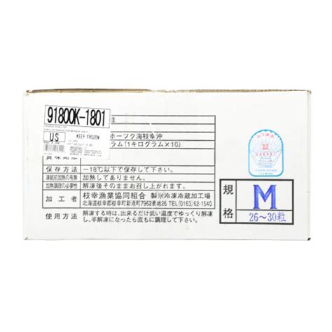 Tonbetsu Hotate Kaibashira Scallops Japan 1kg — Addtocartae