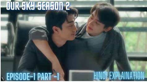 Our Skyy A Boss And A Babe Ep Hindi Explaination Thaiblseries Ourskyy Youtube