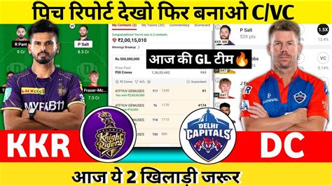 Ipl 2024 Kkr Vs Dc Pitch Report Eden Gardens Stadium Pitch Report