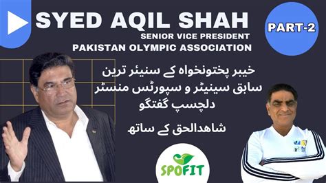 Part 2 Syed Aqil Shah Excutive Member Sports For All Olympic