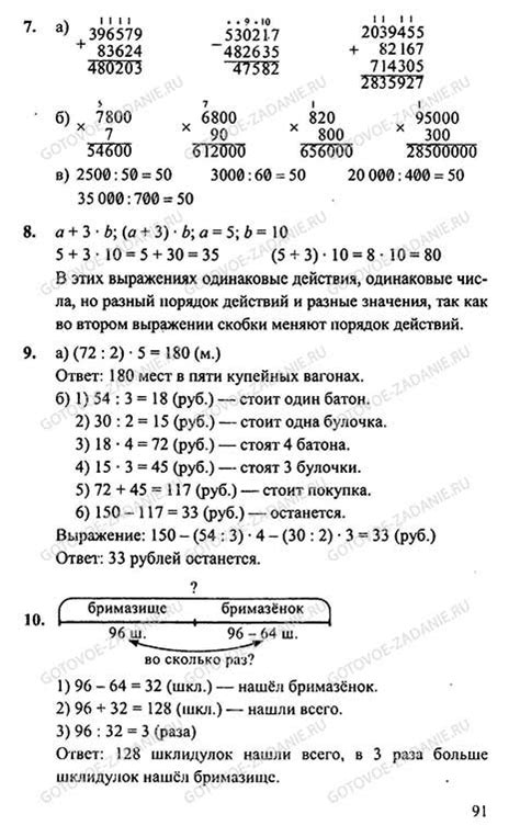 Решебник петерсон по математике 3 класс 2 часть учебник ответы: ГДЗ по ...