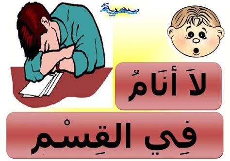 ميثاق القسم Arabic Kids Teaching Kids Respect Islamic Kids Activities
