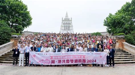 慶祝香港回歸祖國27周年暨中海同深湘·港共慶雙親節團活動舉行 香港商報