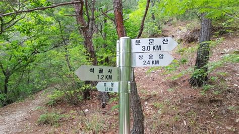 100대 명산 묵언수행82청도 운문산雲門山 네이버 블로그