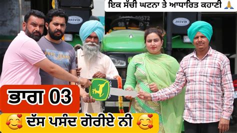 Latest New Punjabi Comedy Movie