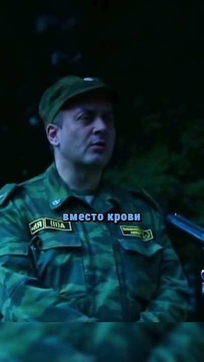 Солдат Спас Офицера😁 #shorts #сериал #солдаты - YouTube