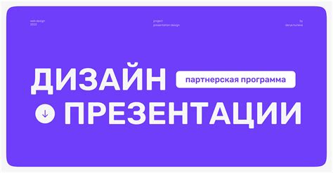 Дизайн презентации | Presentation Design on Behance
