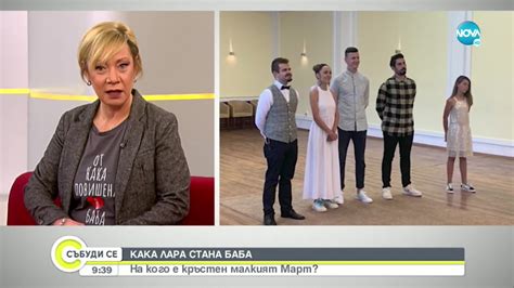 Кака Лара: Като баба съм много по-тревожна, отколкото съм била като ...