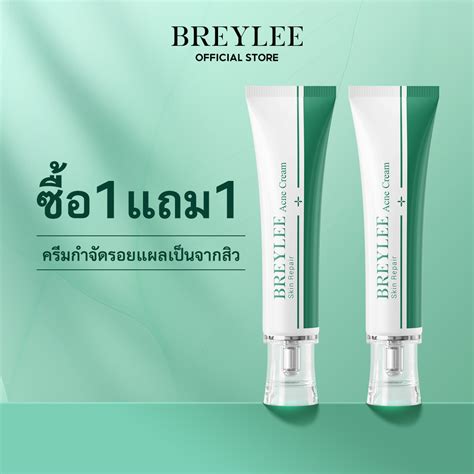 [ซื้อ 1 แถม 1]breylee ครีมลดรอยแผลเป็น 2 ชิ้น ครีมลบรอยแผลเป็นจากสิว ยาลดสิว ครีมทาแผลเป็น ขนาด