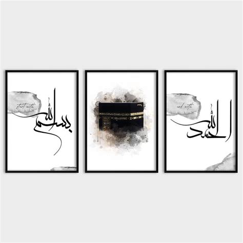 Bismillah Kaaba Alhamdulillah Kalligrafie Poster Set Islamische