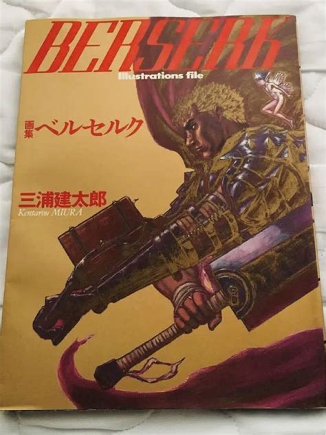 Berserk Illustrations File Art Book Kentaro Miura Illustration Good