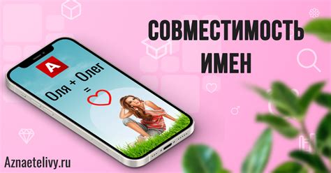 Совместимость имен Вера и Даниил