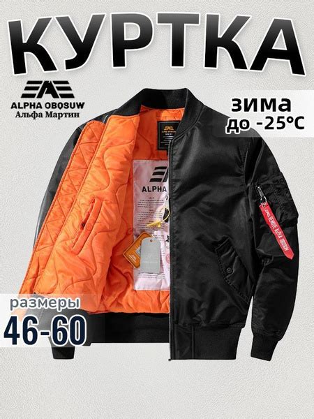Бомбер Женский, Мужской Alpha Industries Нашивки черный Мерсеризованный ...