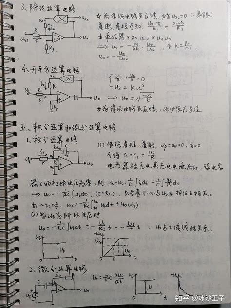 模拟电子技术基础 集成运放的基本知识 知乎