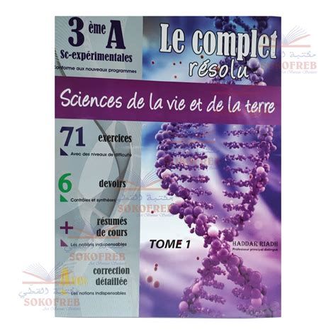 Le Complet R Solu Sciences De La Vie Et De La Terre T Me Ann E Sc