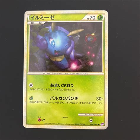 【未使用】ポケモンカードゲーム ロストリンク イルミーゼ 006040の落札情報詳細 ヤフオク落札価格検索 オークフリー