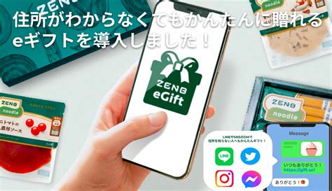 Shopifyアプリ「all In T」を、「株式会社 Zenb Japan」のオンラインショップにて、相手の住所がわからなくてもギフトが贈れる「zenb Et」として採用