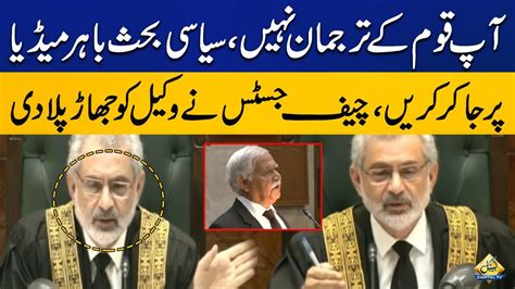 Chief Justice Qazi Faez Isa Got Angry On Lawyer Supreme Court Live