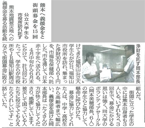 両丹日日新聞にボランティアサークルの活動が紹介されました 福知山公立大学