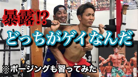 【筋肉マン×格闘家】ゲイ同士のトレーニングは思ったよりエグすぎた。 Youtube