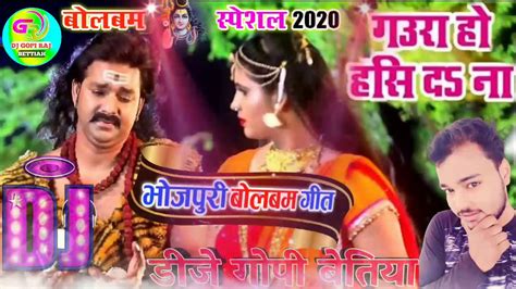 Pawan Singh Lal Ke Gana 2020 New Bhojpuri Dj Remix Song 2020 Superhit Bhojpuri Dj Remix 2020