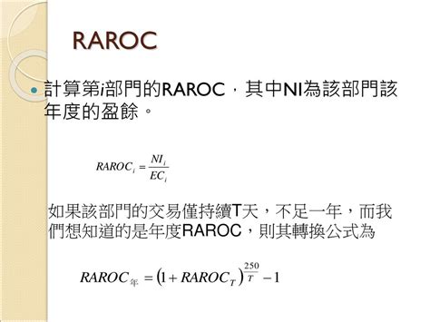 固定收益證券之投資 市場風險與風險值 共變異法及其應用 歷史模擬法 市場風險與資本計提 Ppt Download