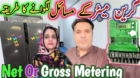 How To Apply For Green Meter Green Meter Ky Masael Net Gross Metering