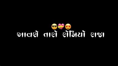 Romiyo raja રમય રજ Naresh Thakor new song stetus new