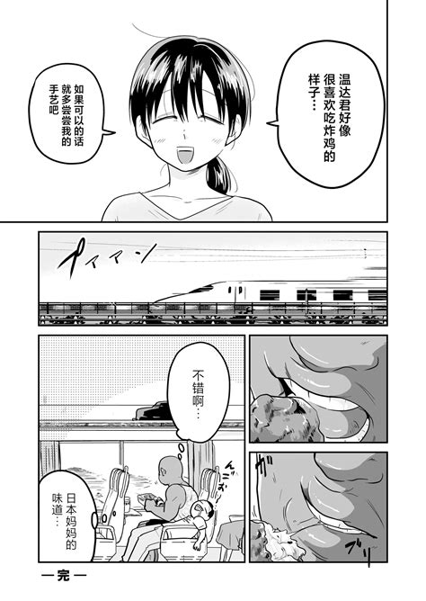 Nippon No Hitozuma ItadakiMASU Page Nhentai Hentai Doujinshi And Manga