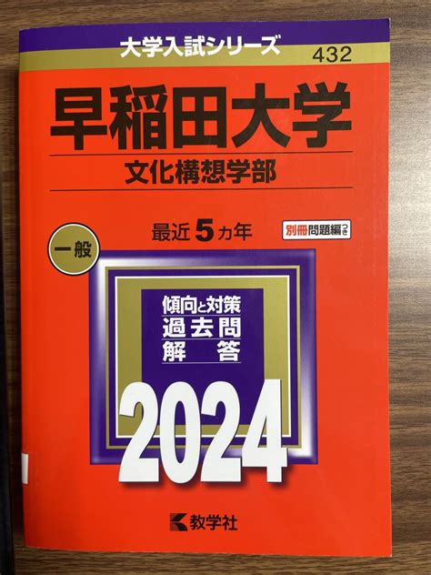 【早慶】早稲田大学文化構想学部の入試傾向を徹底分析！ 予備校なら武田塾 秋葉原校