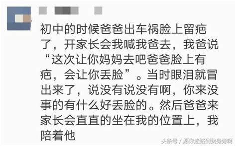 從出生到現在，你聽到過最心酸的一句話是什麼？ 每日頭條