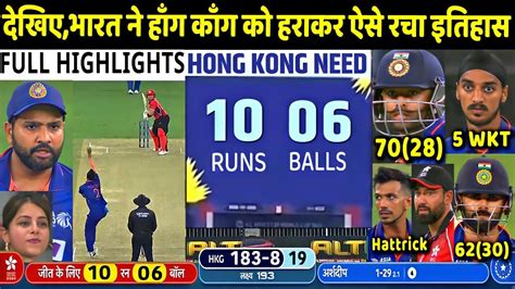 India Vs Hong Kong Asia Cup T Match Full Highlights Ind Vs Hk T