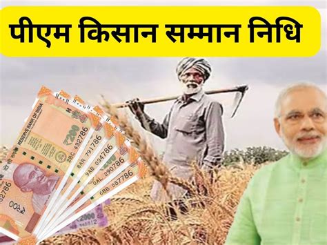 Pm Kisan 14th Installment Update Kab Aayegi Pm Kisan Kisht Ekyc Pm Kisan Yojana Next Installment