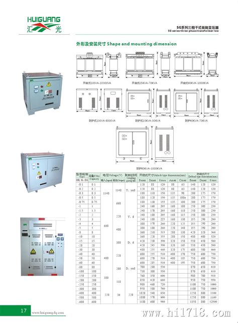 Sg 20kva三相干式隔离变压器电子元器件维库仪器仪表网