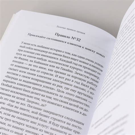 Золотые правила продаж. Стивен Шиффман | Доставка по Европе