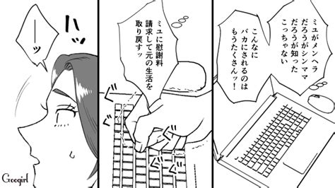 【スカッと漫画】サレ妻がバイク仲間のおかげでモラハラ夫から解放された話【第13話】 女子力アップcafe Googirl