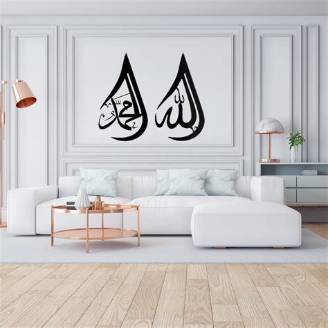 Allah Muhammad Metal Islamic Wall Art Islamic Home Decor Etsy