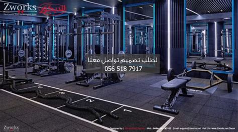 تصميم ديكور اندية رياضية Zworks Decor