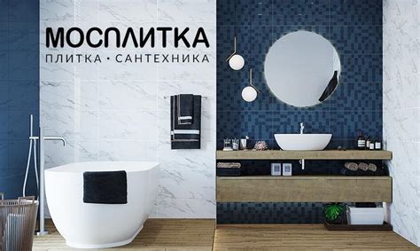 Интернет-магазин Мосплитка - Best Benefits