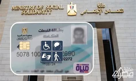 الاستعلام عن بطاقة الخدمات المتكاملة بالبريد في 3 خطوات فقط