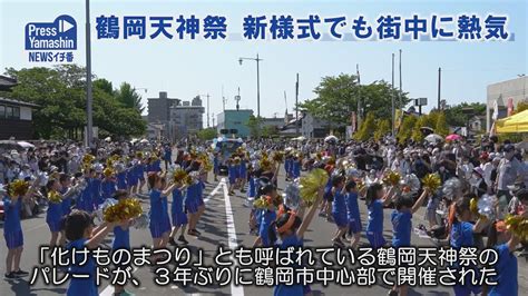 鶴岡天神祭、新様式でも街中に熱気 鶴岡市中心部 Youtube